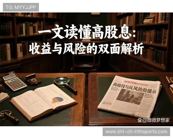 高股息股票受险资热捧，投资动因分析，高股息是利好吗